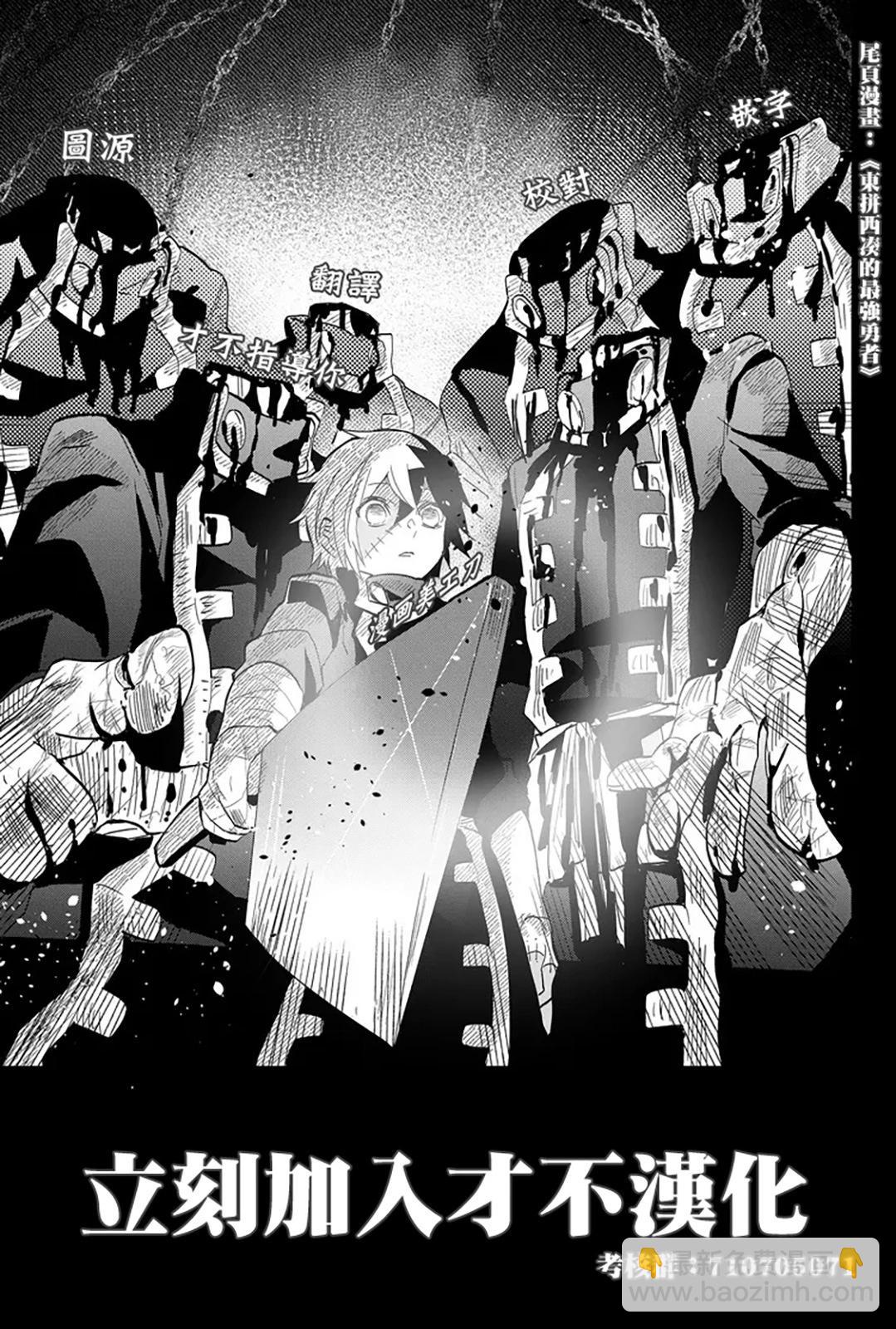 《我与金合欢的75天》第07话 第39页