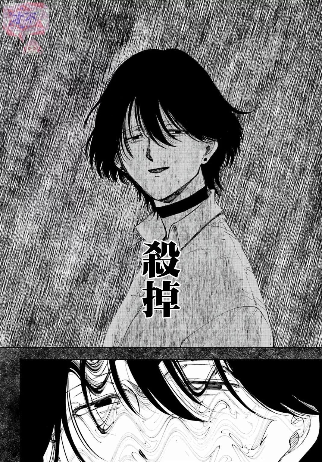 《我与金合欢的75天》第06话 第22页
