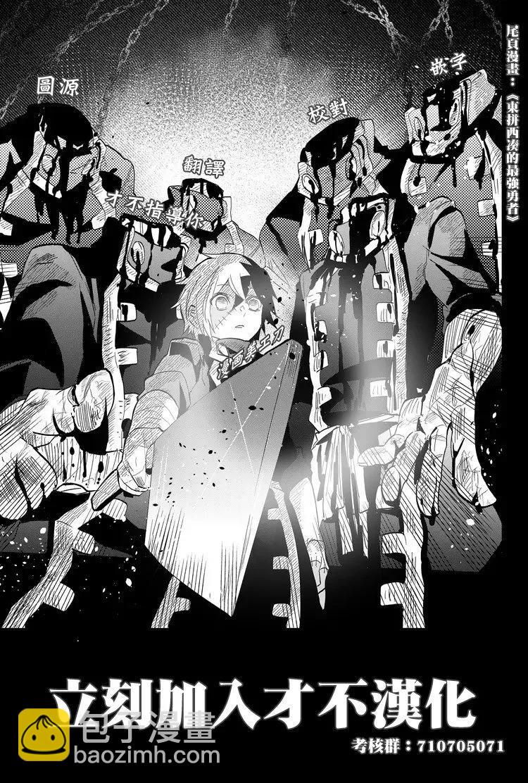 《我与金合欢的75天》第06话 第32页