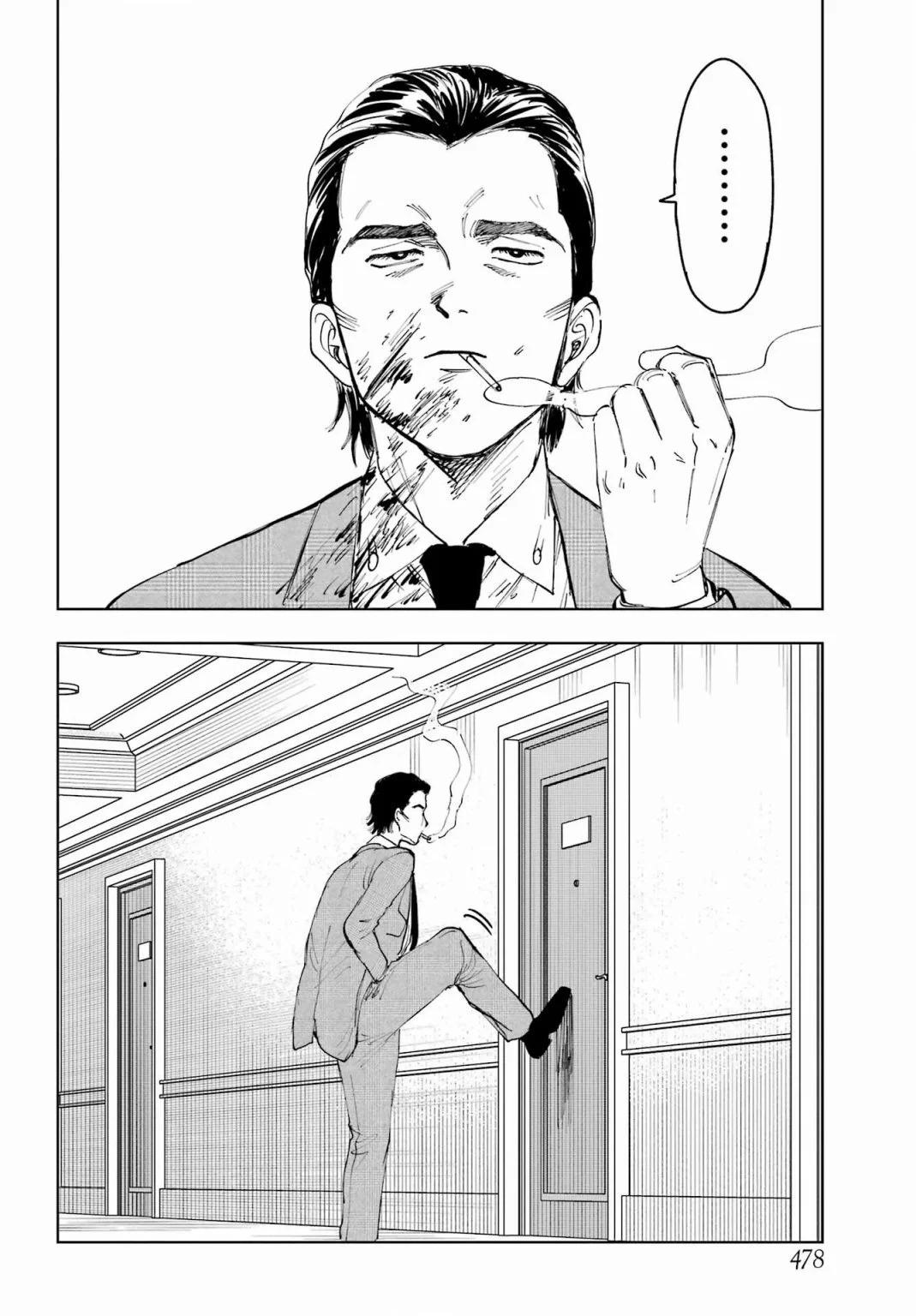 《我与金合欢的75天》第05话 第6页