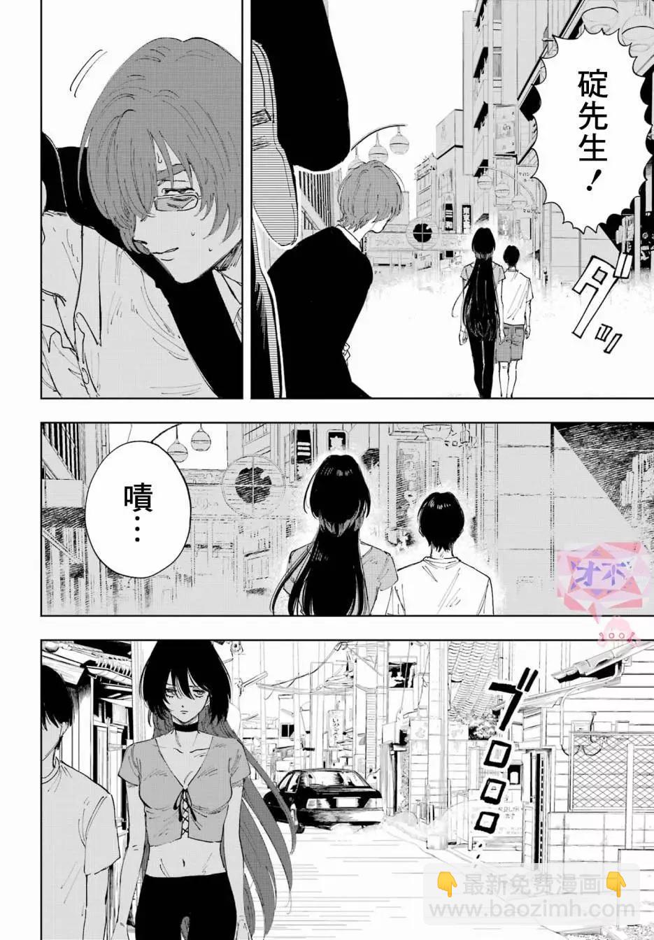 《我与金合欢的75天》第02话 第40页