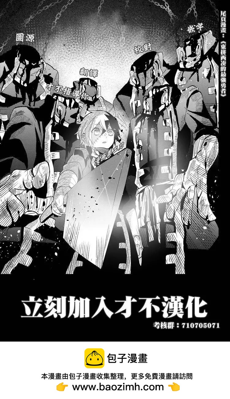 《我与金合欢的75天》第02话 第50页