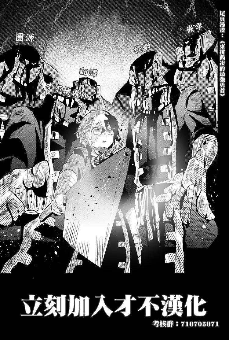 《我与金合欢的75天》第04话 第38页
