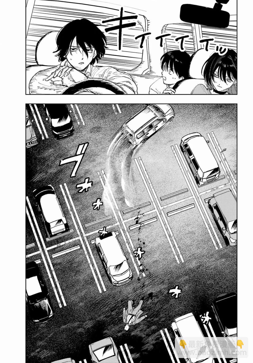 《我与金合欢的75天》第05话 第29页