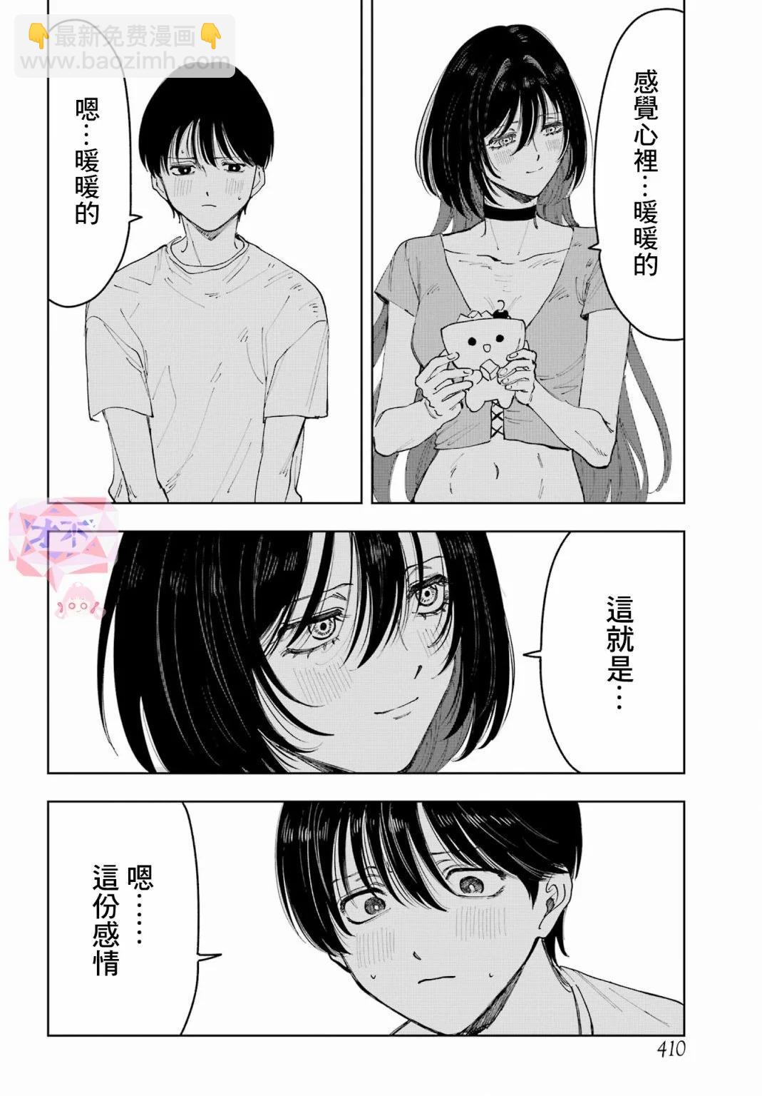 《我与金合欢的75天》第06话 第28页