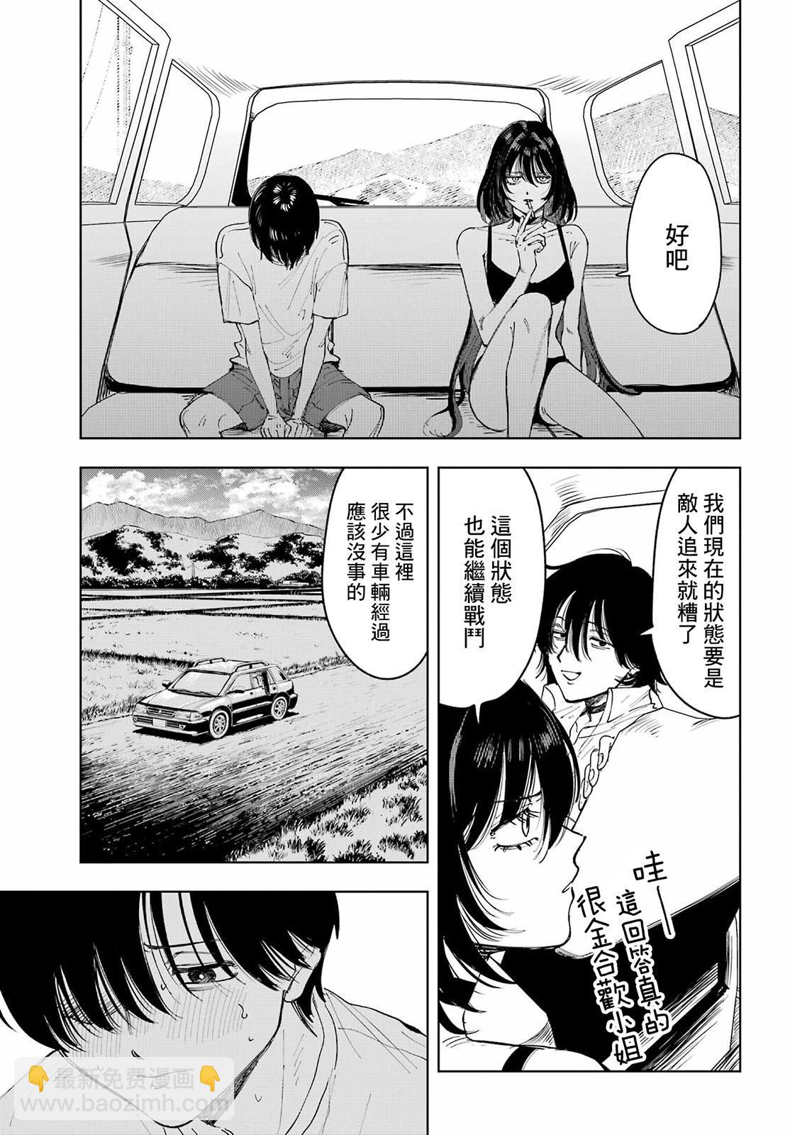 《我与金合欢的75天》第07话 第12页