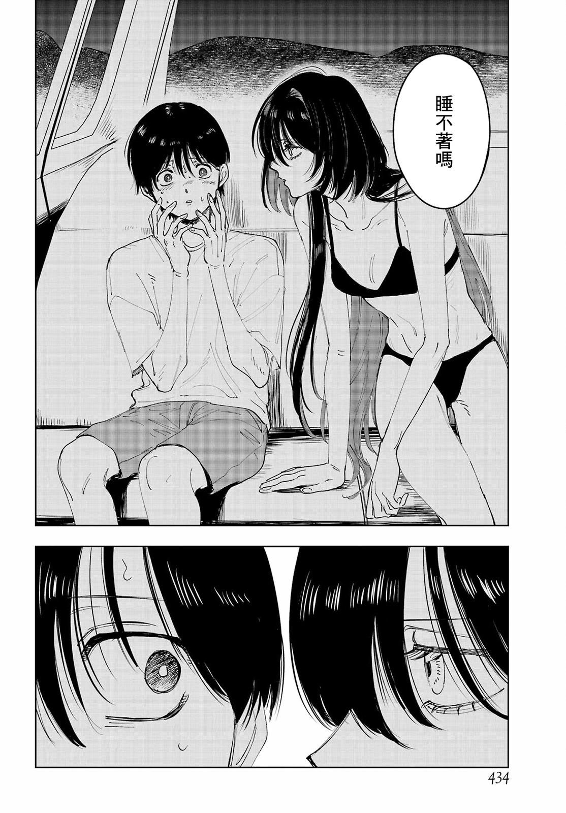 《我与金合欢的75天》第07话 第25页