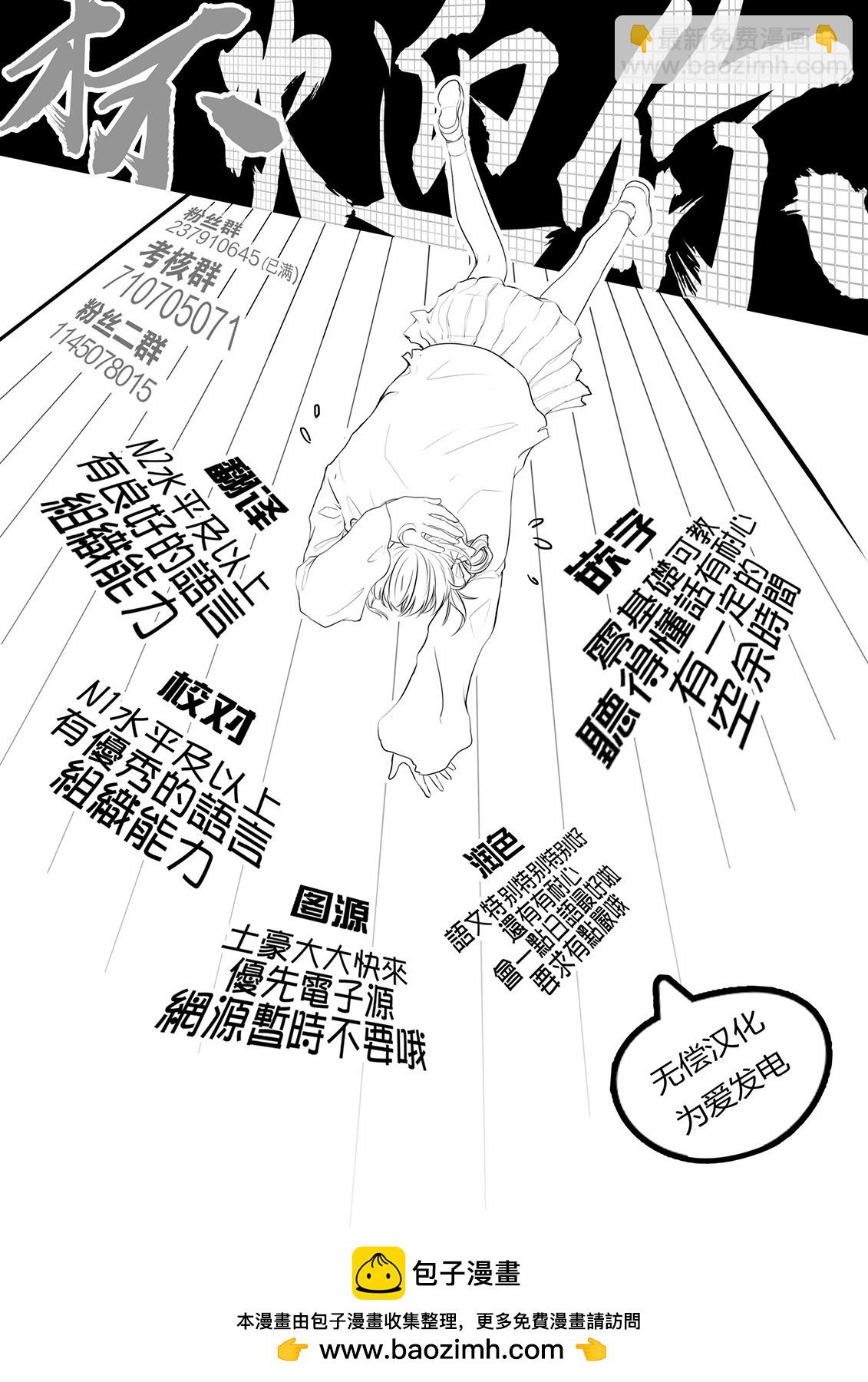 《我与金合欢的75天》第07话 第40页