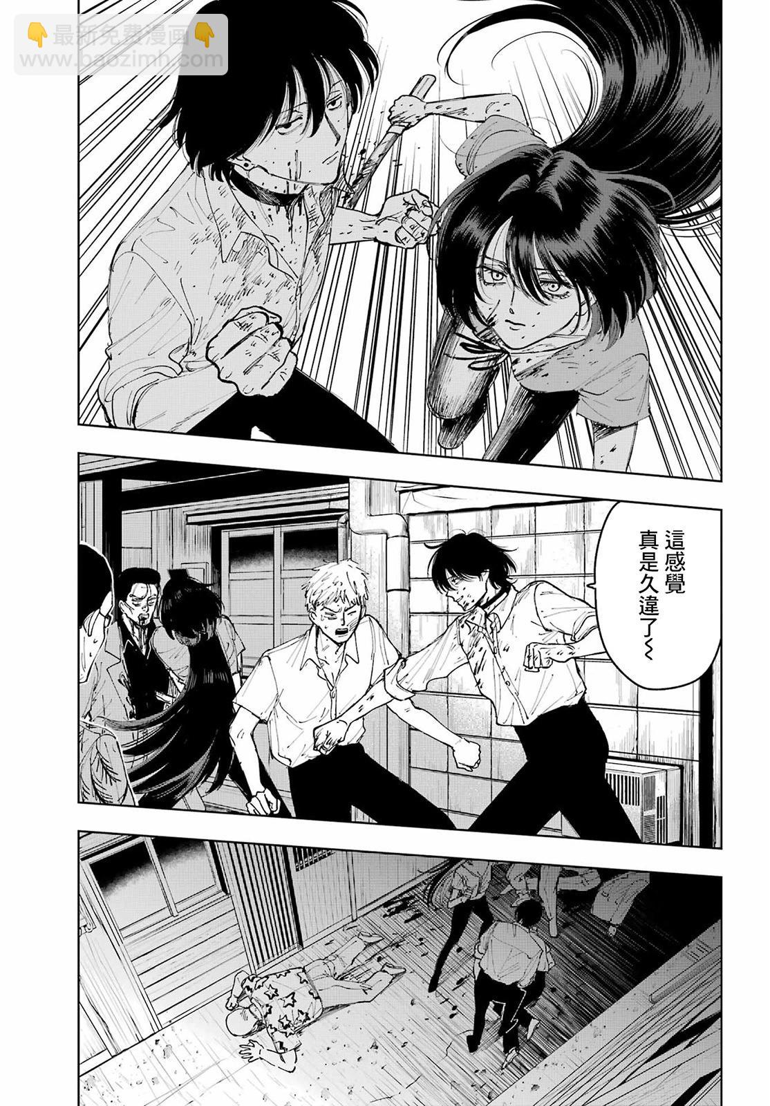 《我与金合欢的75天》第07话 第5页