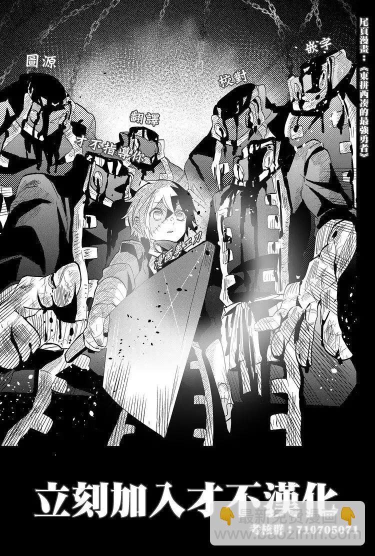 《我与金合欢的75天》第09话 第34页
