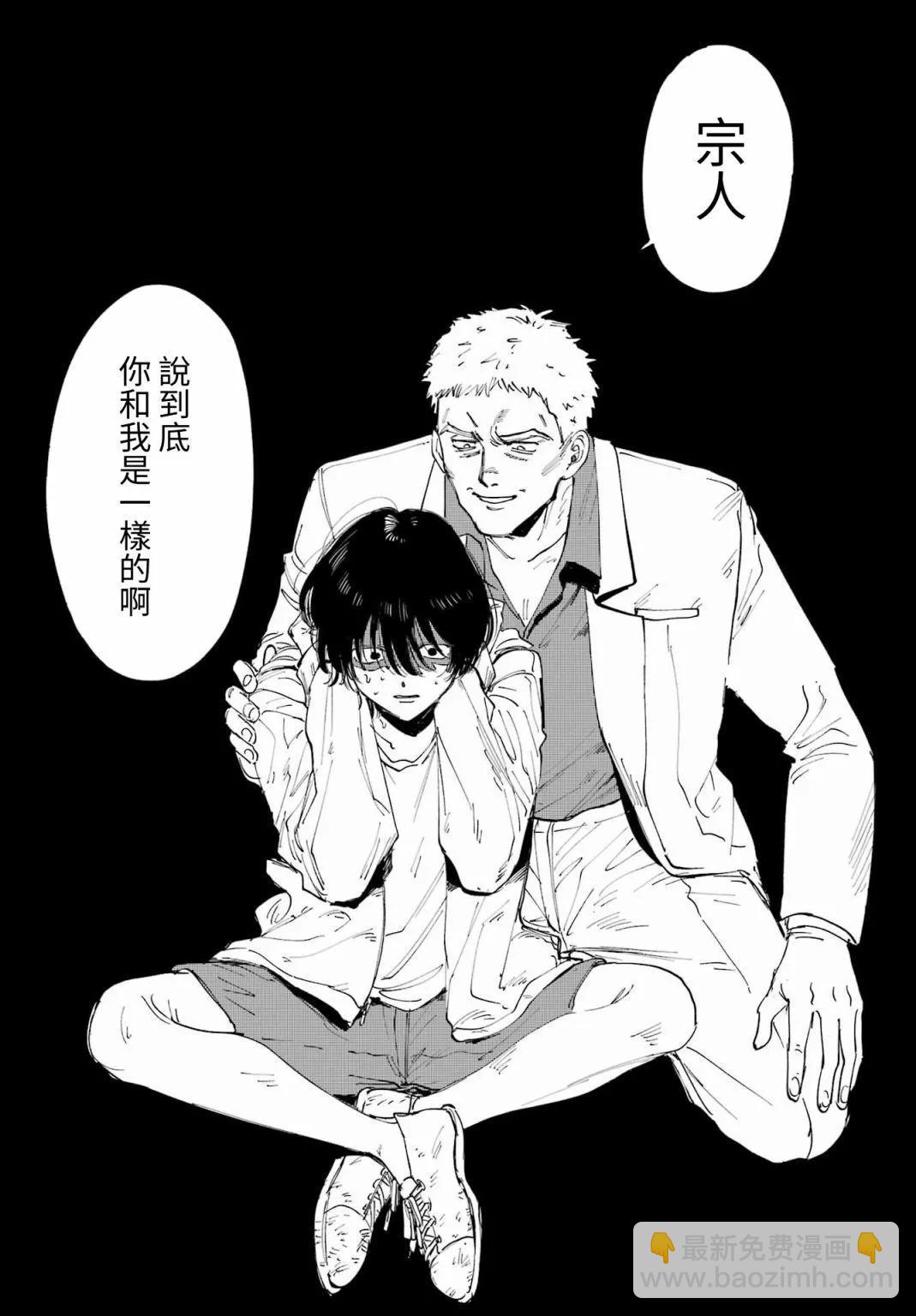 《我与金合欢的75天》第11话 第15页