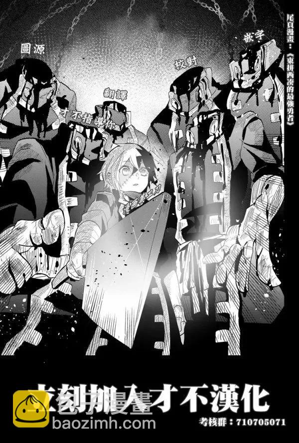 《我与金合欢的75天》第11话 第24页