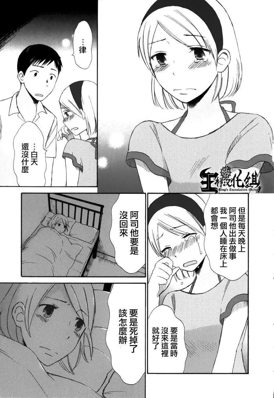 《五月妹杀》第04回 第19页