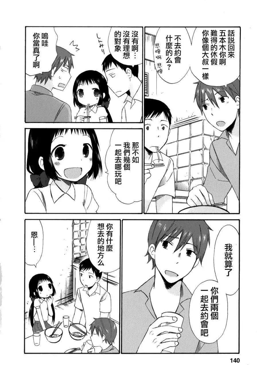 《五月妹杀》第04回 第32页