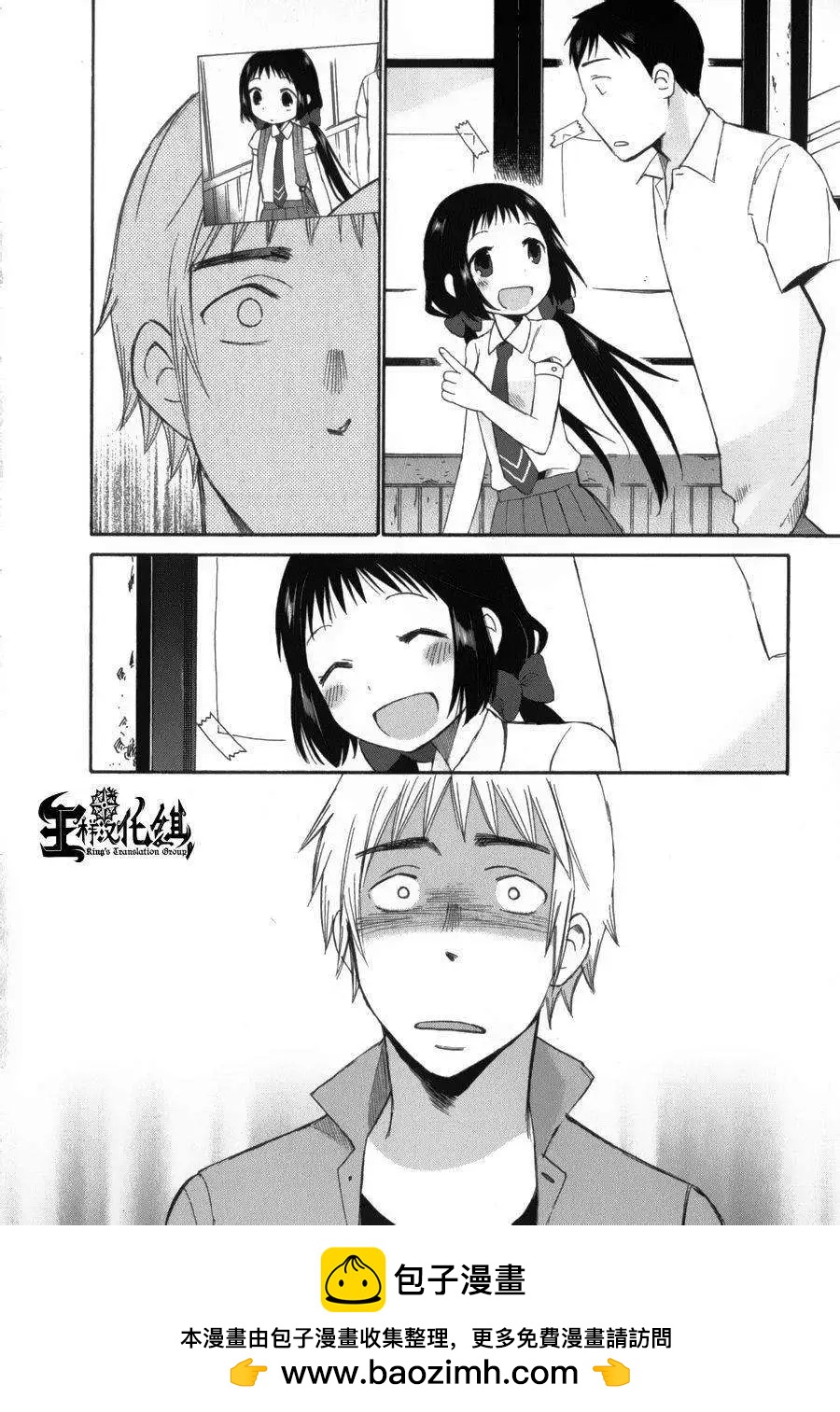 《五月妹杀》第04回 第34页