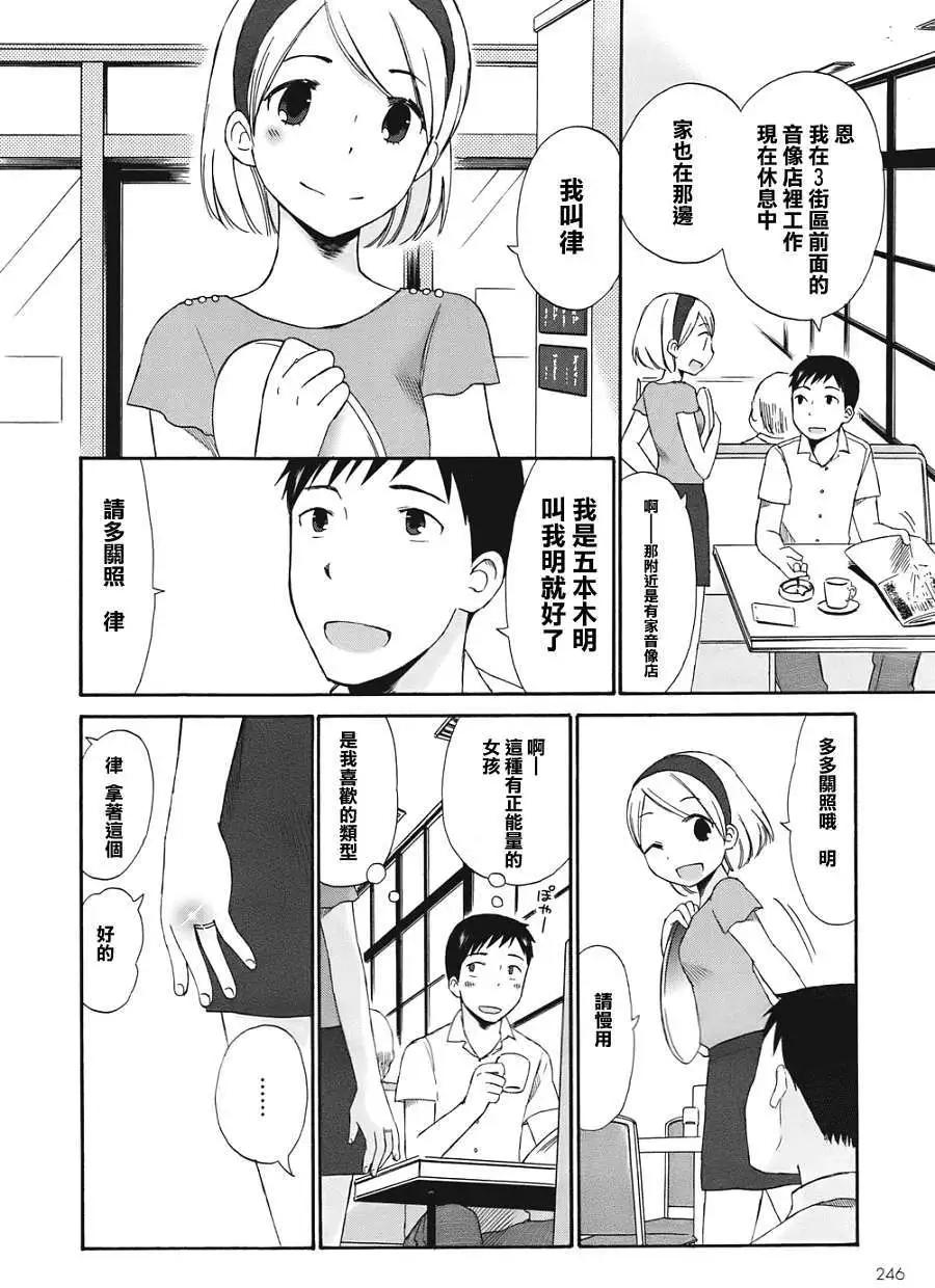 《五月妹杀》第03回 第18页