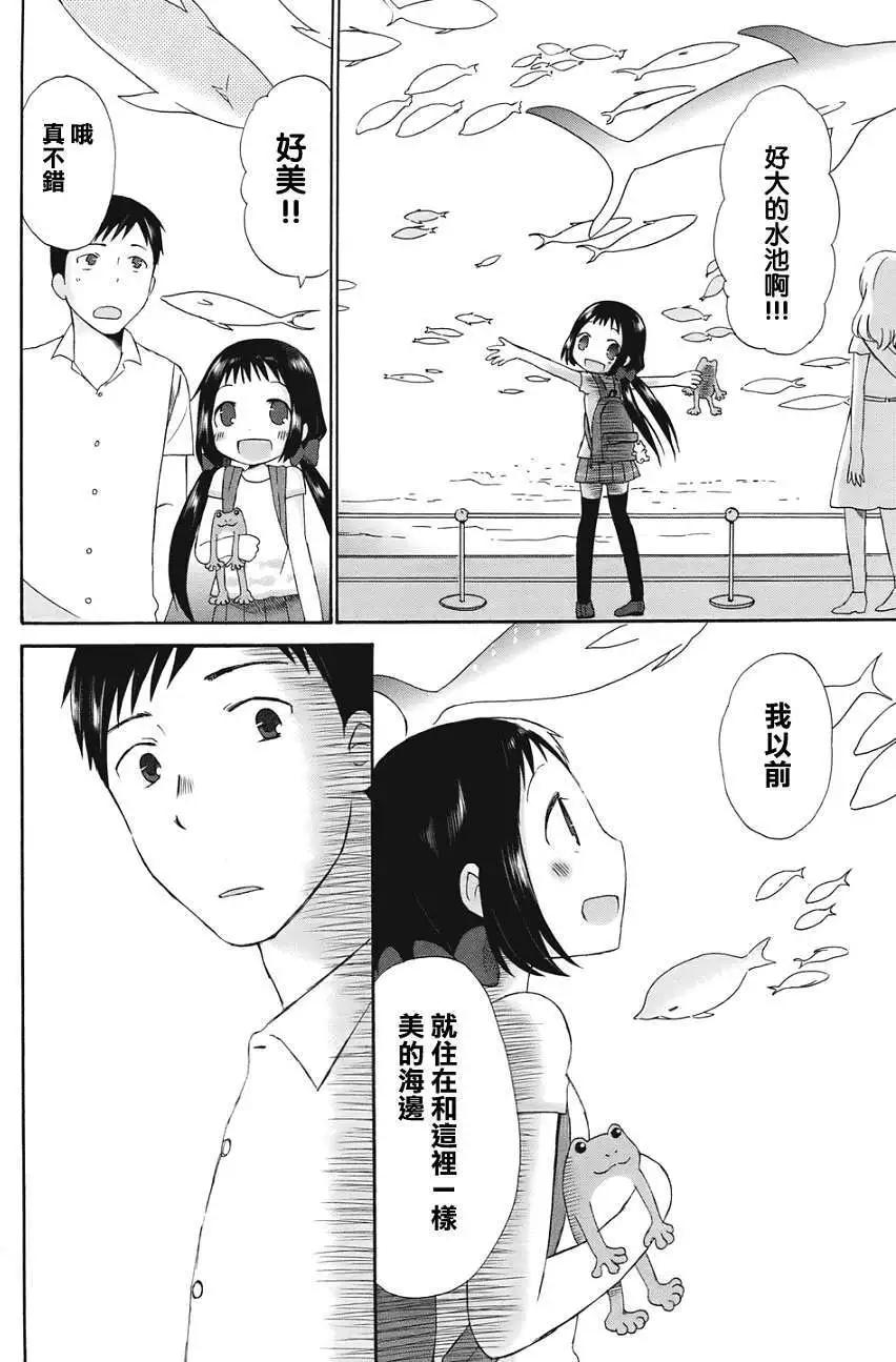《五月妹杀》第03回 第8页