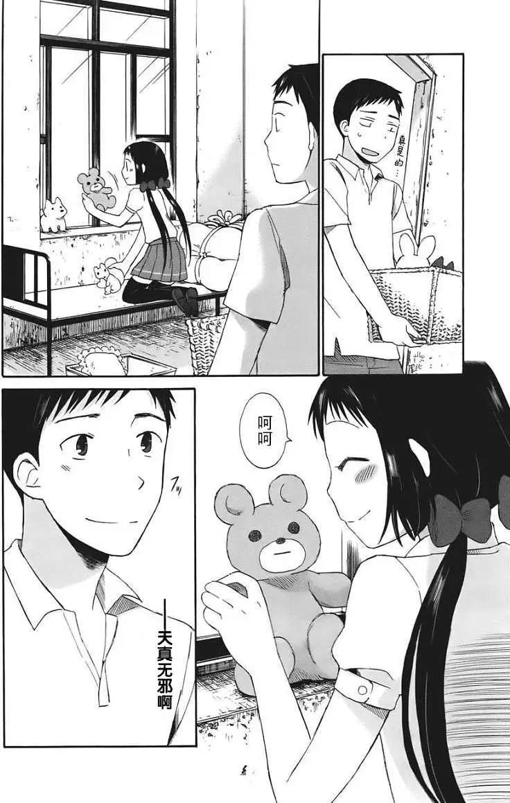 《五月妹杀》第01回 第14页