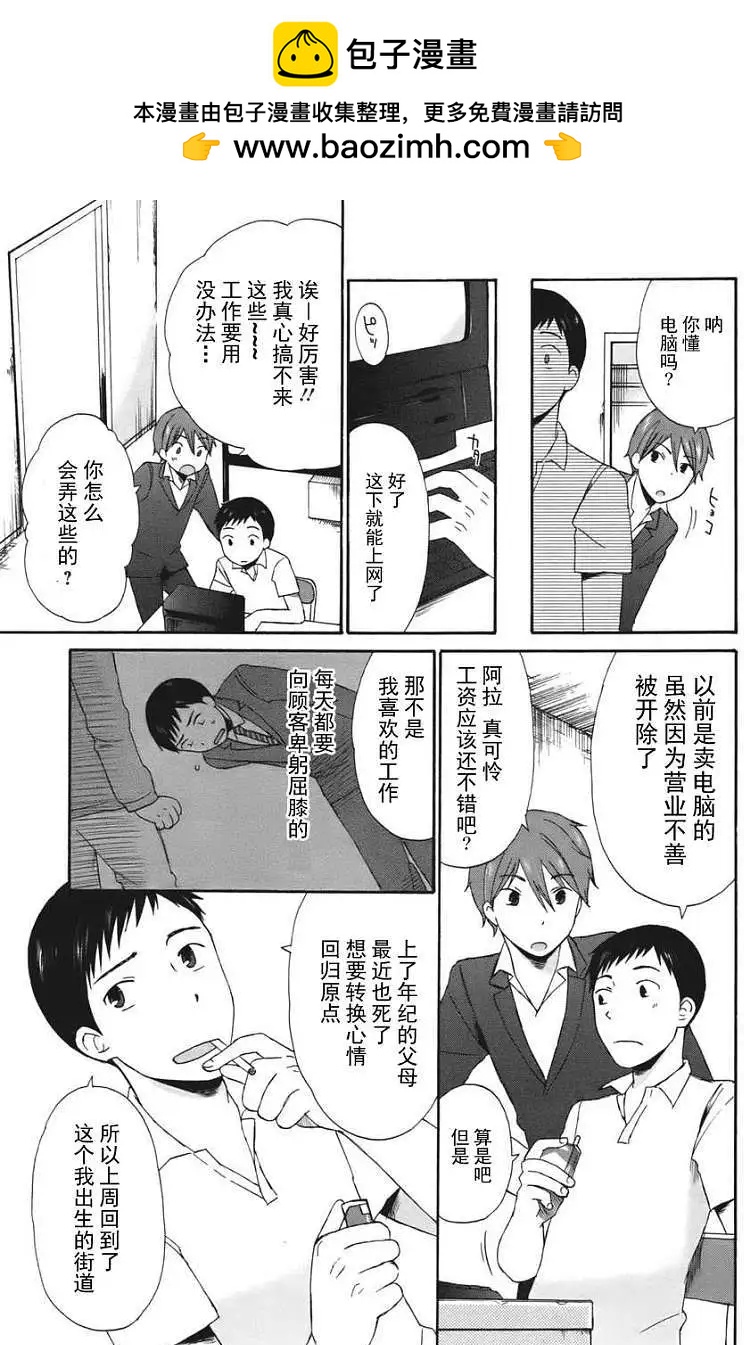 《五月妹杀》第01回 第15页