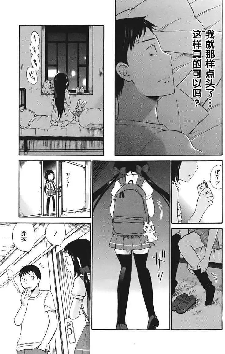 《五月妹杀》第01回 第32页
