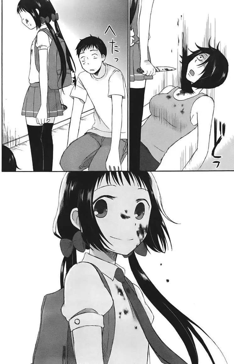 《五月妹杀》第01回 第40页