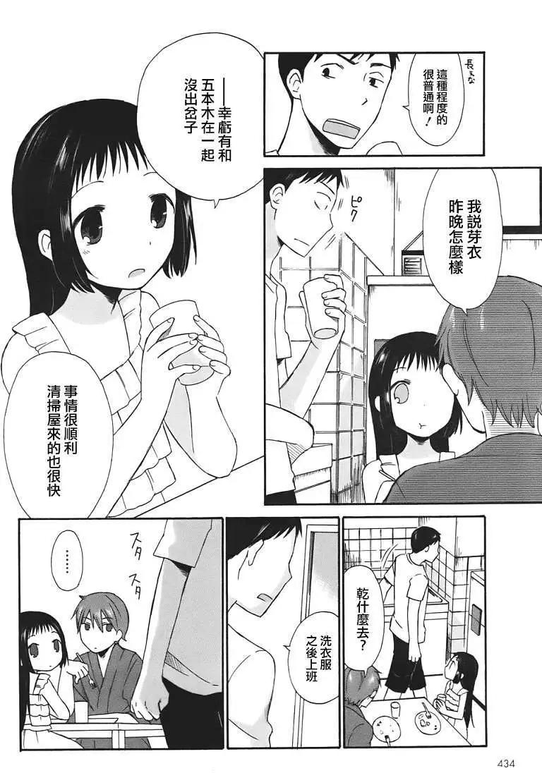 《五月妹杀》第02回 第10页