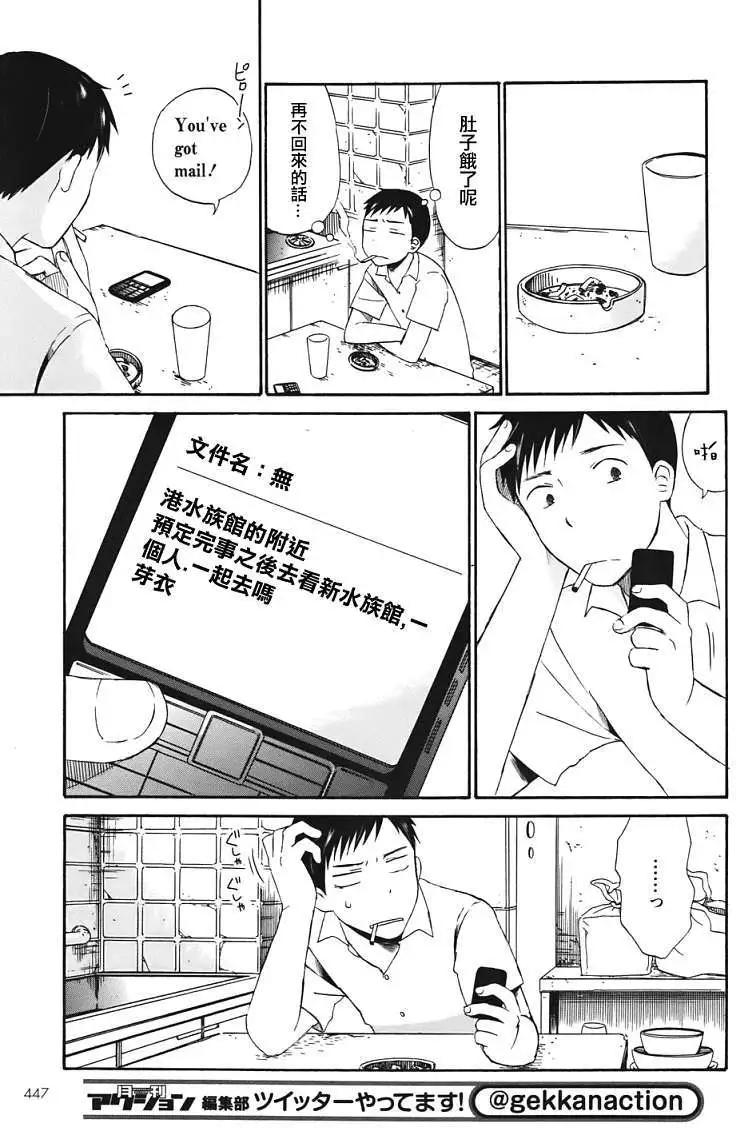 《五月妹杀》第02回 第23页