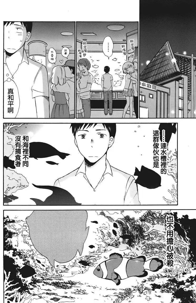 《五月妹杀》第02回 第28页