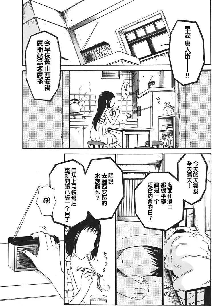 《五月妹杀》第02回 第5页