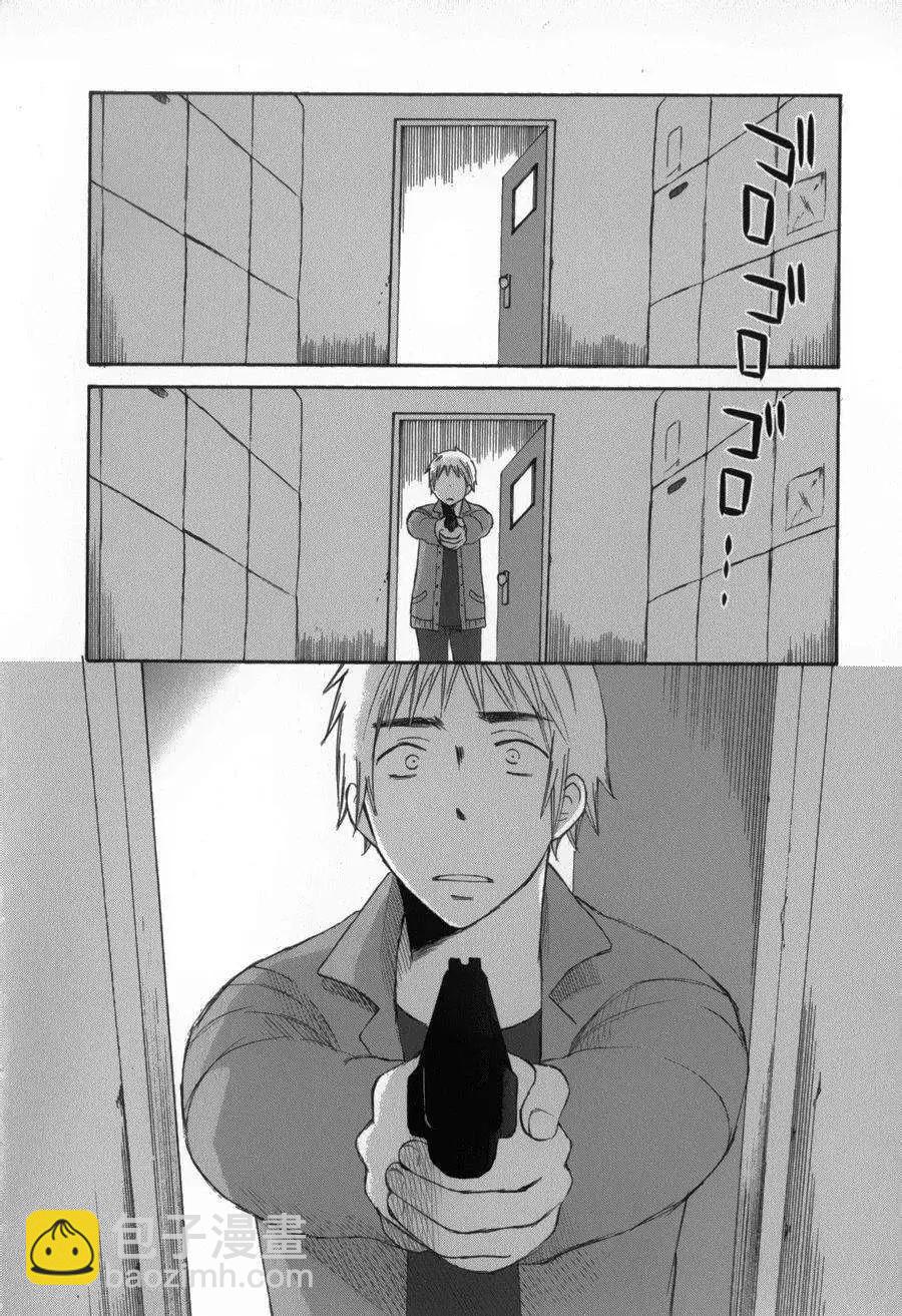 《五月妹杀》第05回 第30页