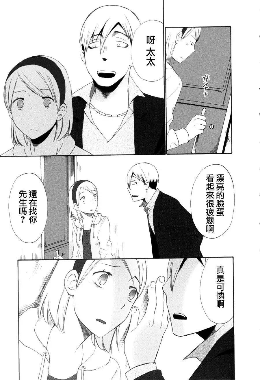 《五月妹杀》第07回 第13页