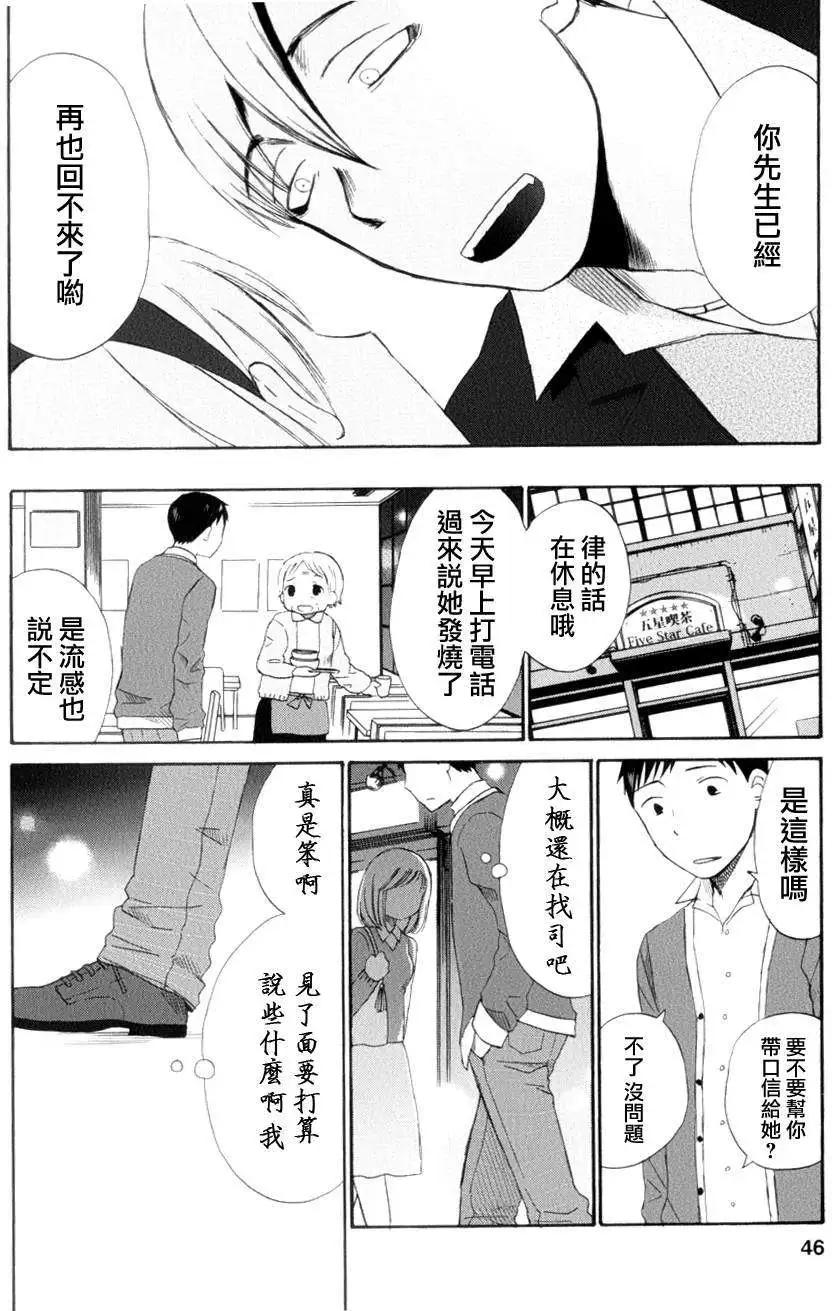 《五月妹杀》第07回 第14页