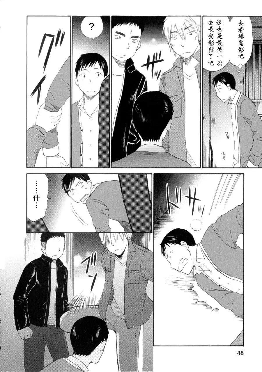 《五月妹杀》第07回 第16页