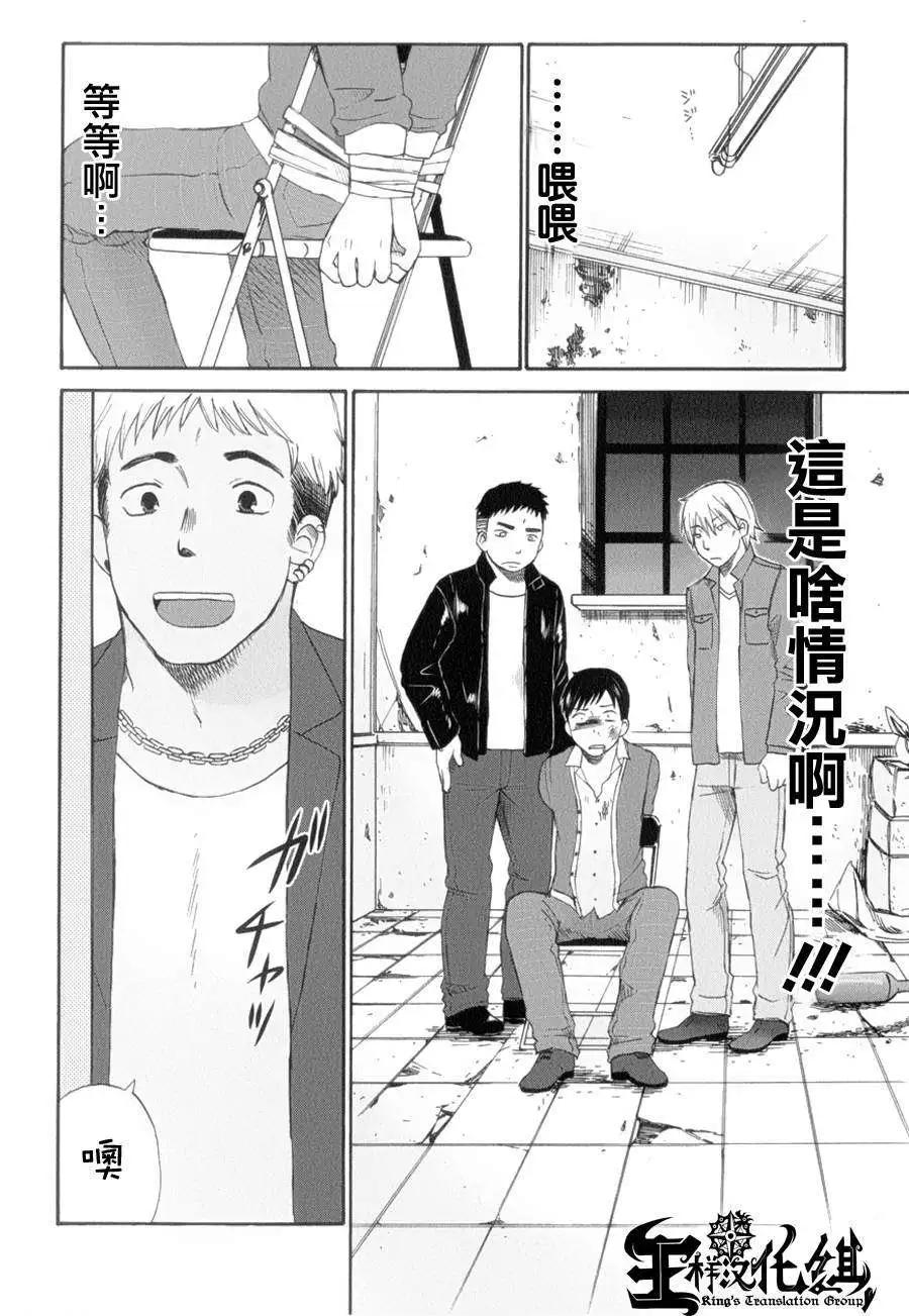 《五月妹杀》第07回 第18页