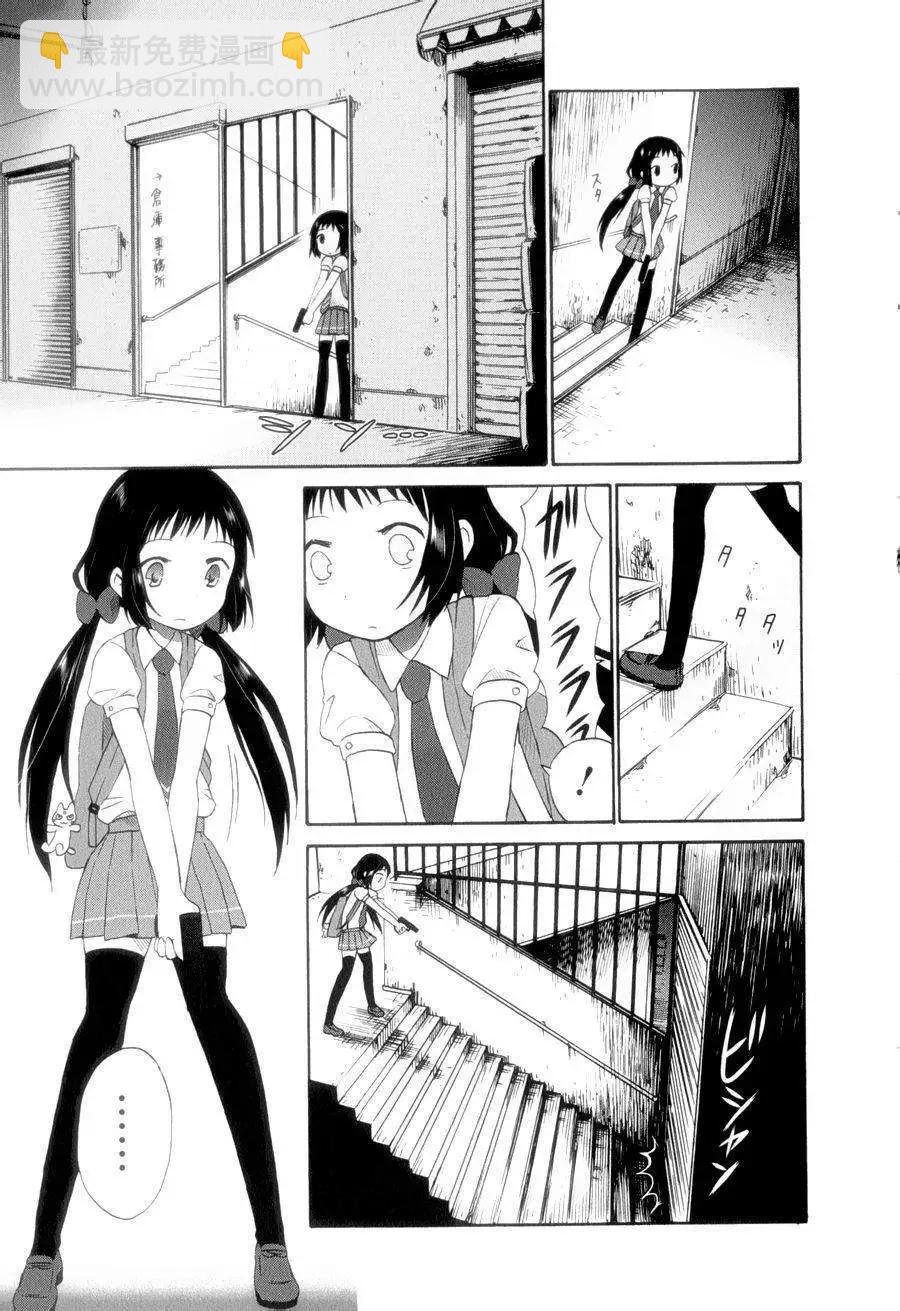 《五月妹杀》第08回 第9页