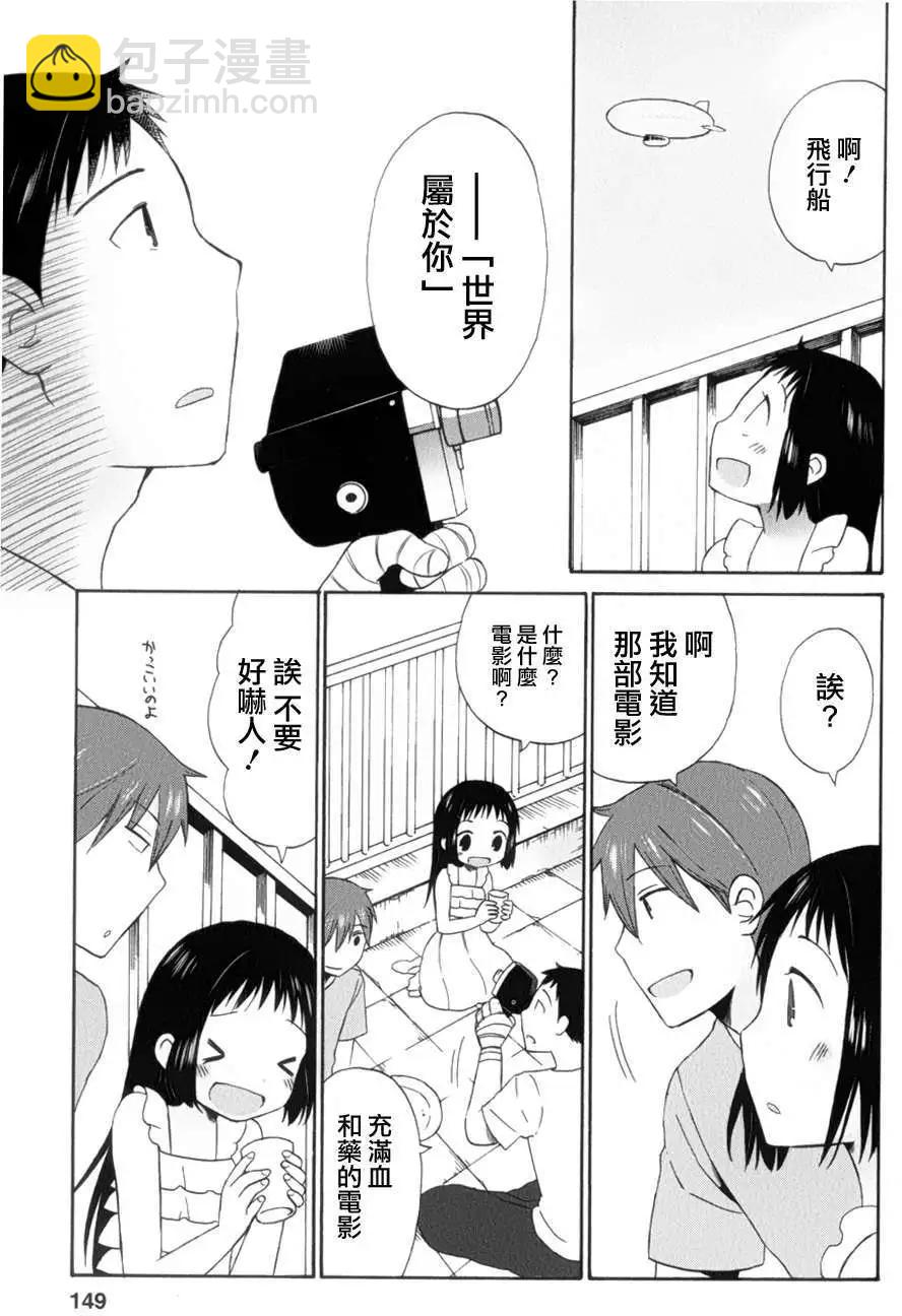 《五月妹杀》第10回 第24页