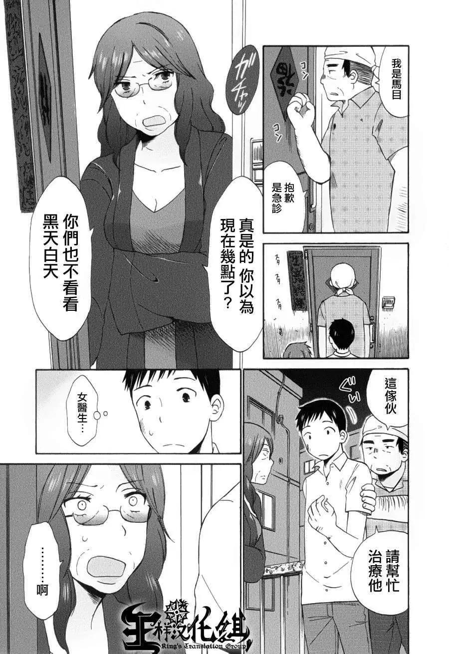 《五月妹杀》第10回 第3页