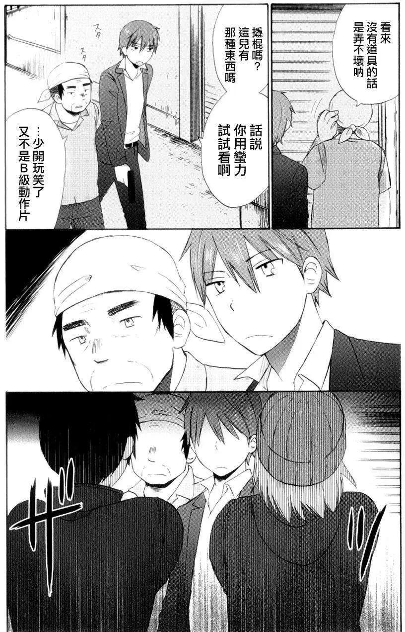 《五月妹杀》第08回 第13页