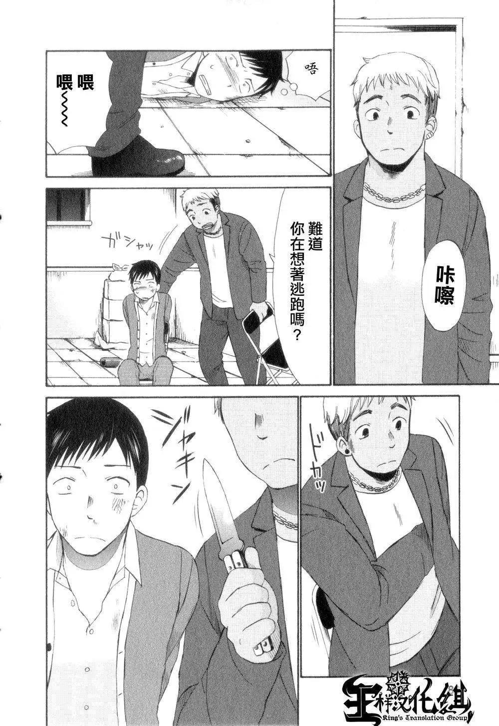 《五月妹杀》第08回 第18页