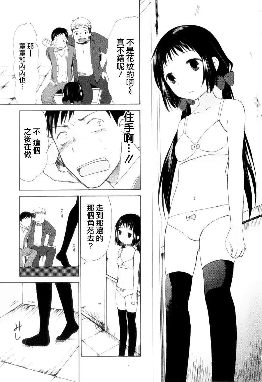 《五月妹杀》第08回 第25页
