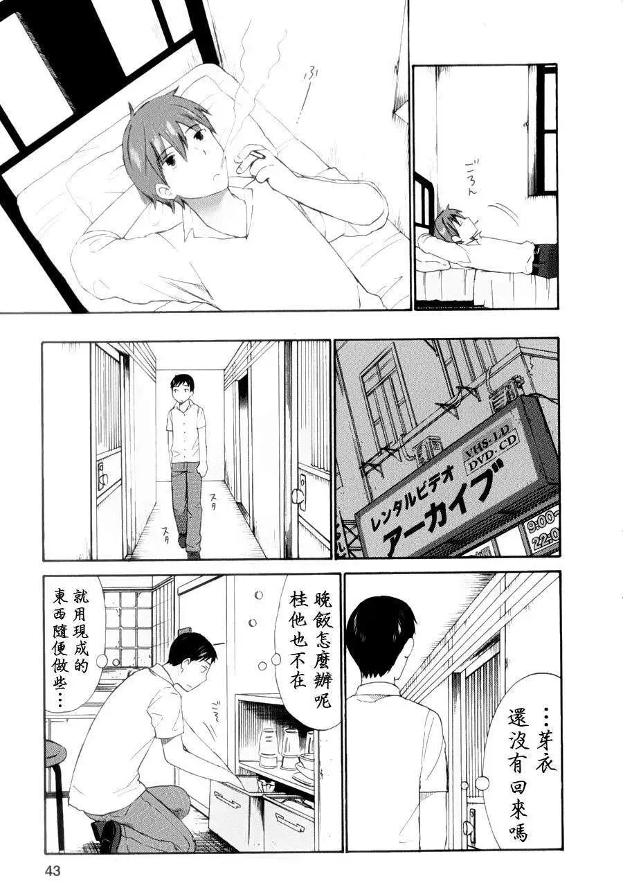 《五月妹杀》第07回 第11页