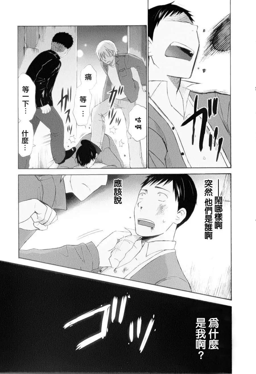 《五月妹杀》第07回 第17页
