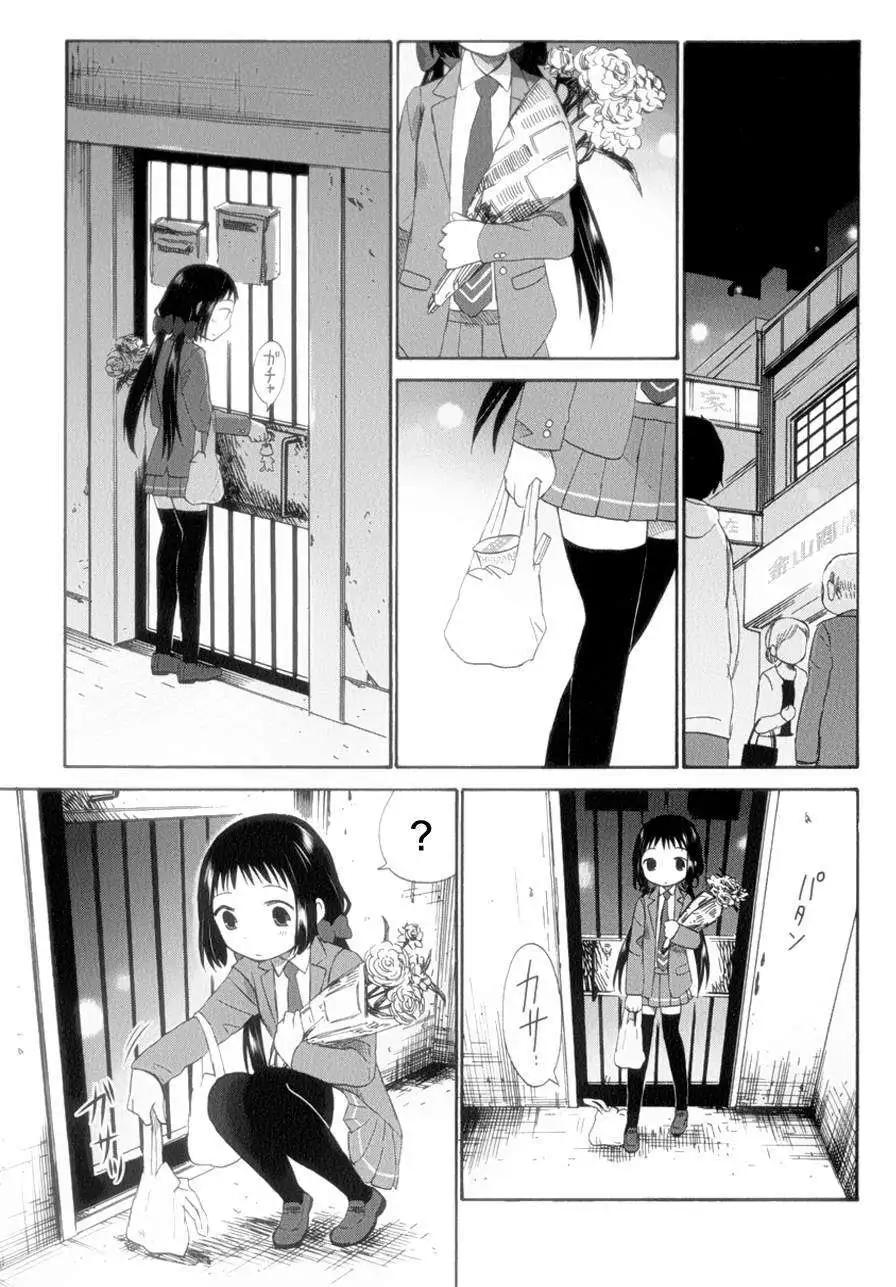 《五月妹杀》第07回 第25页
