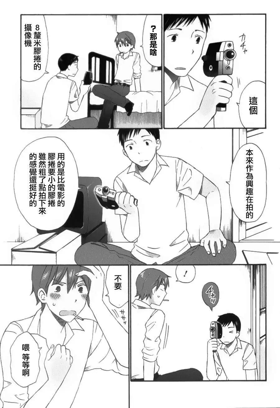 《五月妹杀》第07回 第9页