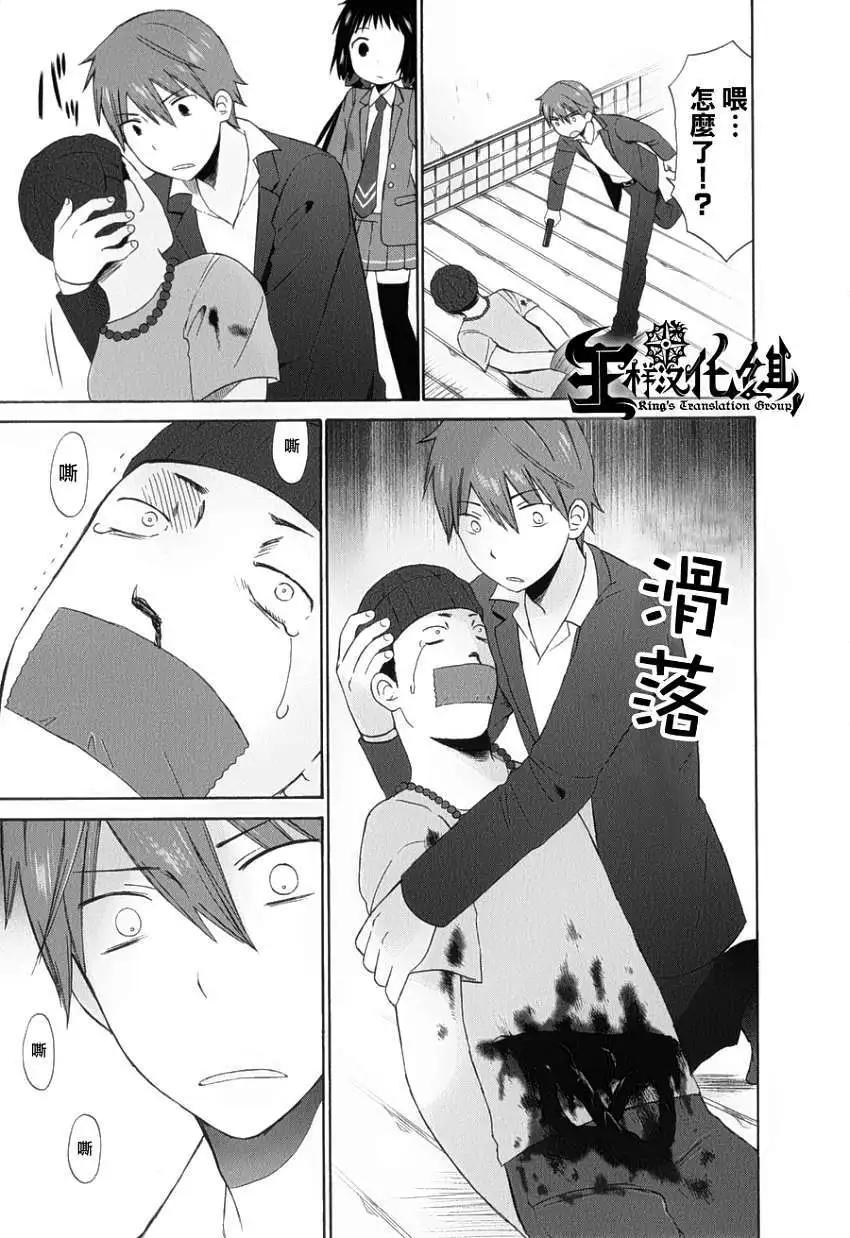《五月妹杀》第11回 第17页