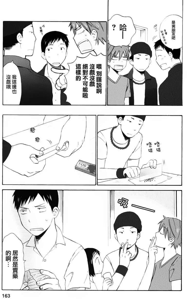 《五月妹杀》第11回 第7页