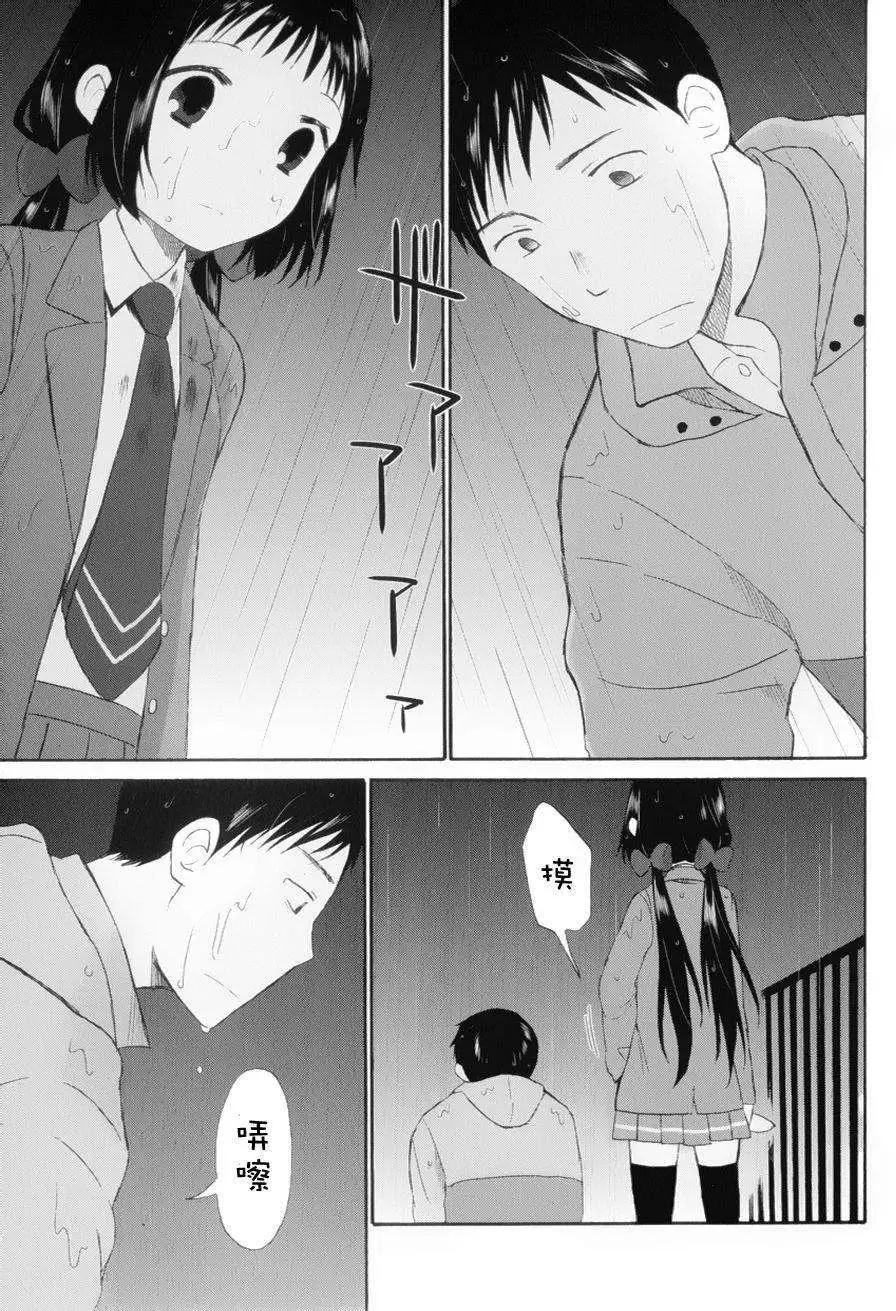 《五月妹杀》第06回 第17页