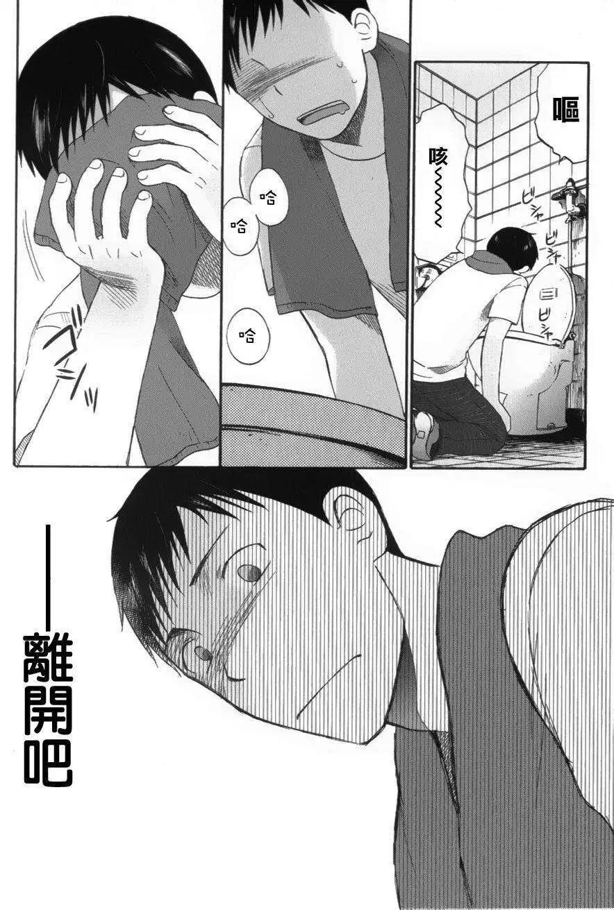 《五月妹杀》第06回 第28页