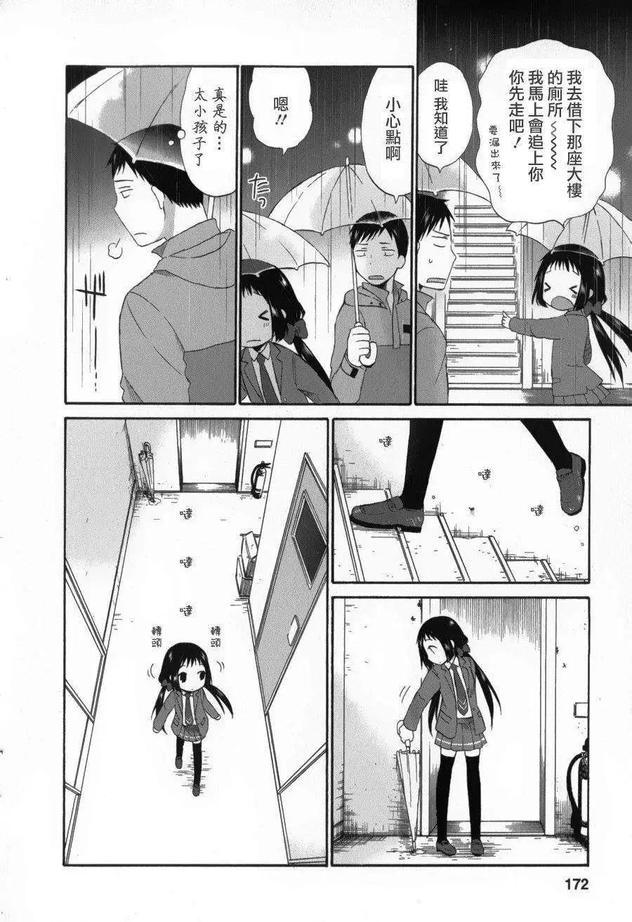 《五月妹杀》第05回 第28页