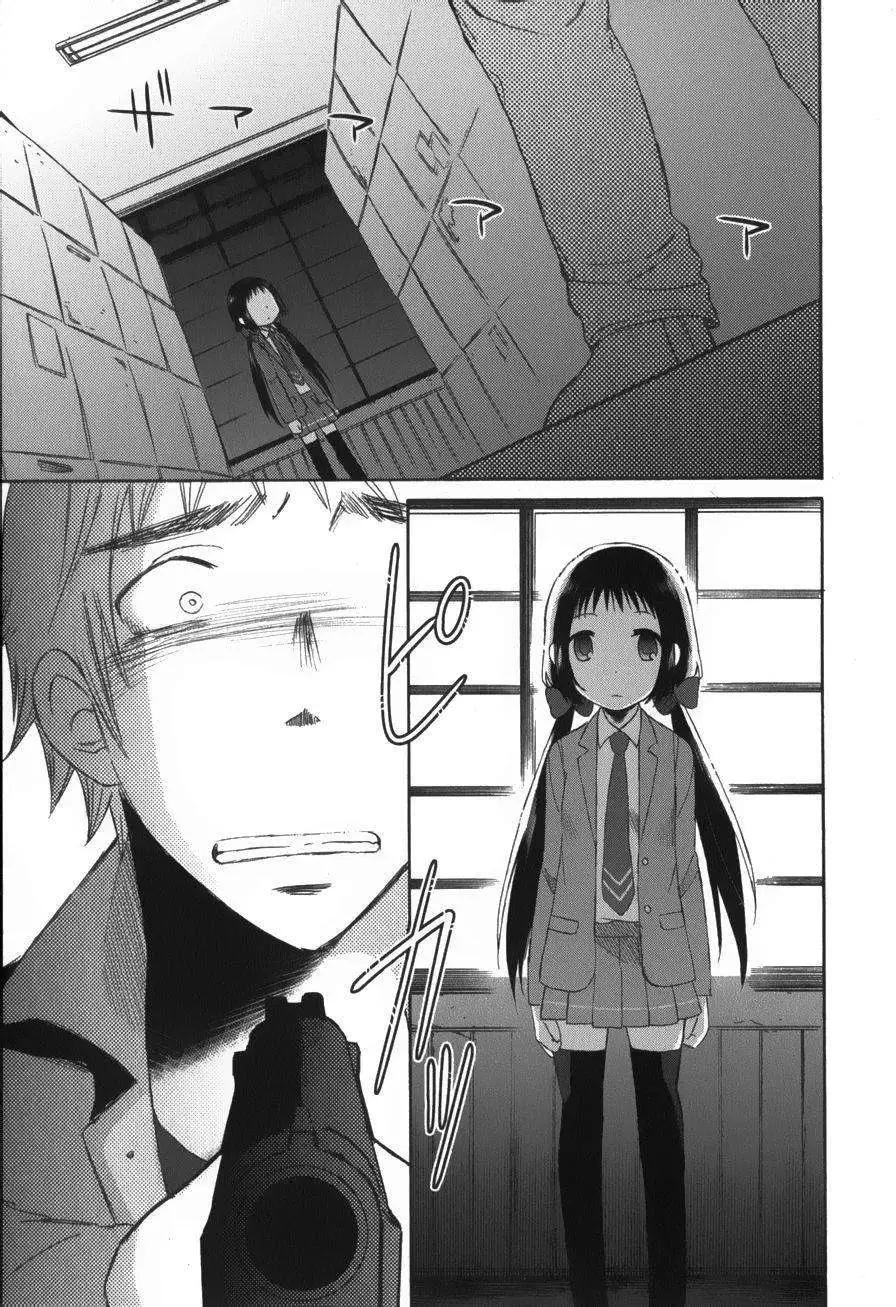 《五月妹杀》第05回 第31页